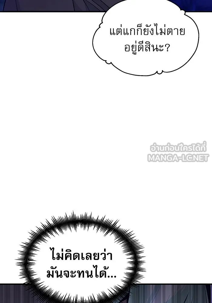 The Dark Magician Transmigrates After 66666 Years – จอมเวทเกิดใหม่ในรอบ 66666 ปี Chap 27 - Next Chap 28