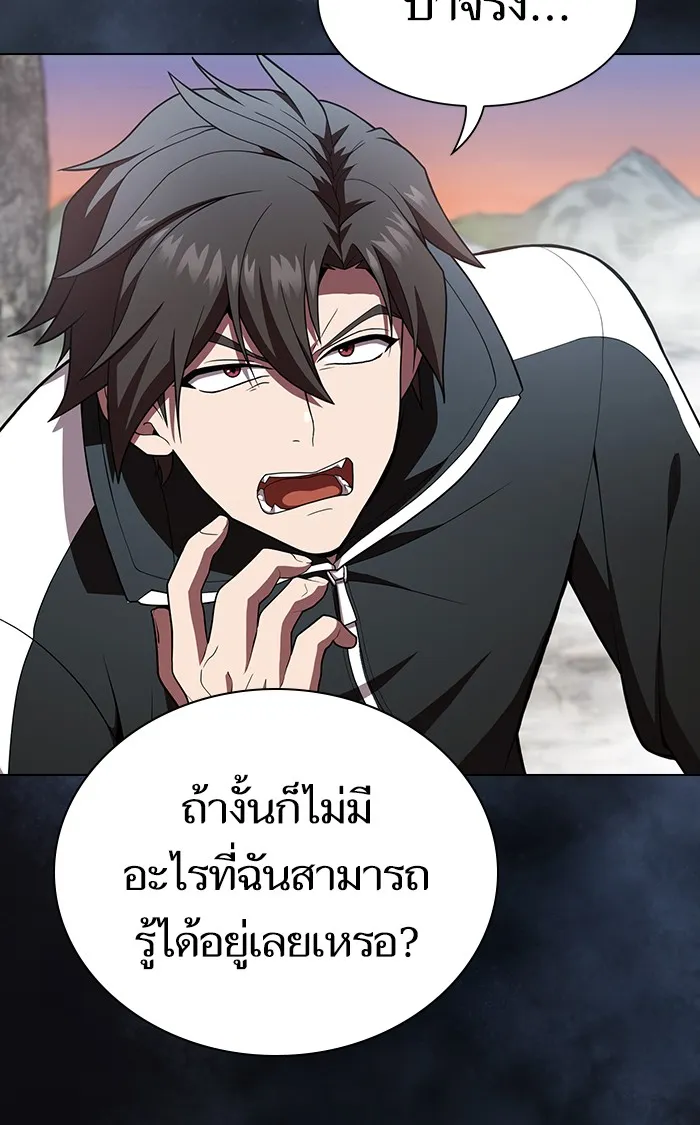 The Tutorial Tower of the Advanced Player – ผู้เล่นขั้นเทพแห่งหอคอยฝึกสอน Chap 93 - Next Chap 94