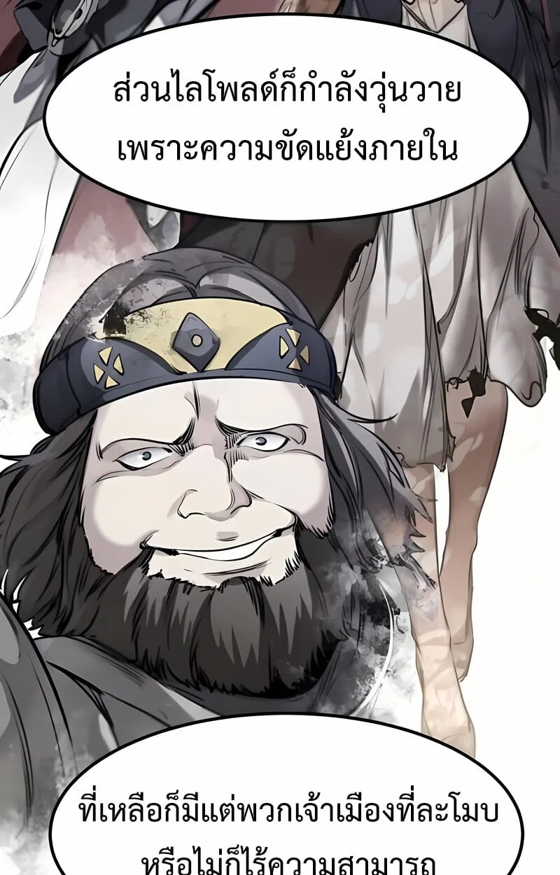 The Regressed Mercenary’s Machinations Chap 53 - Next Chap 54