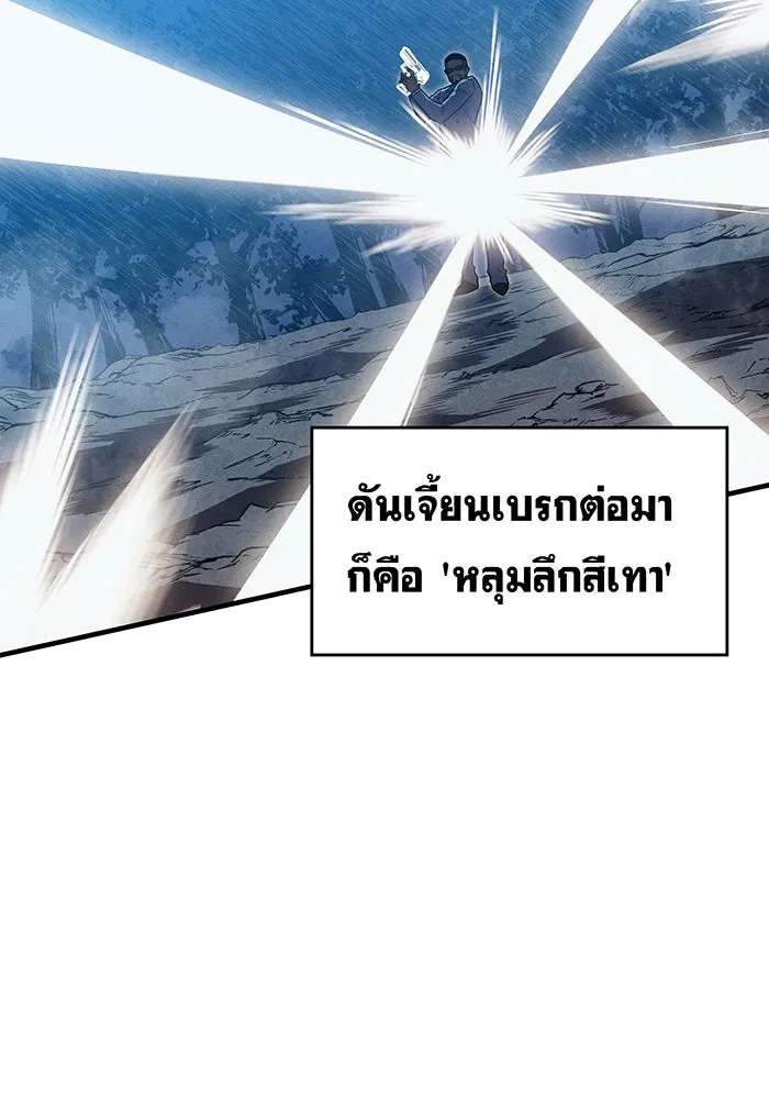 Regressing With the King’s Power – เกิดใหม่พร้อมพลังแห่งราชัน Chap 76 - Next Chap 77