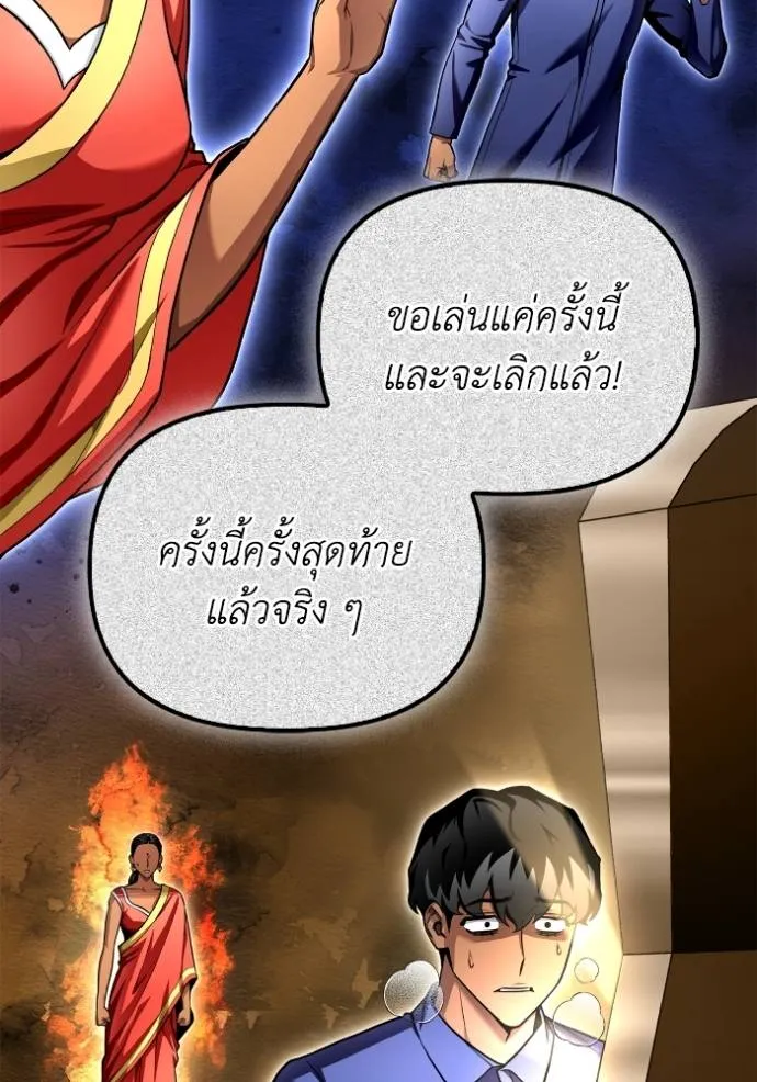 Superhuman Battlefield Chap 123 - Next Chap 124