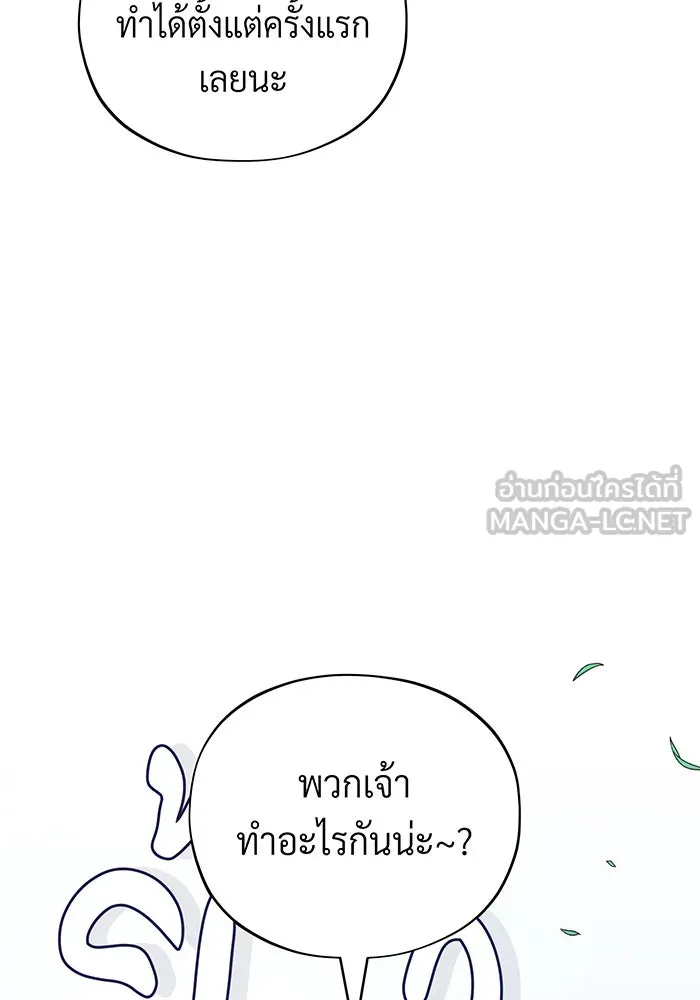 The Dark Magician Transmigrates After 66666 Years – จอมเวทเกิดใหม่ในรอบ 66666 ปี Chap 124 - Next Chap 125