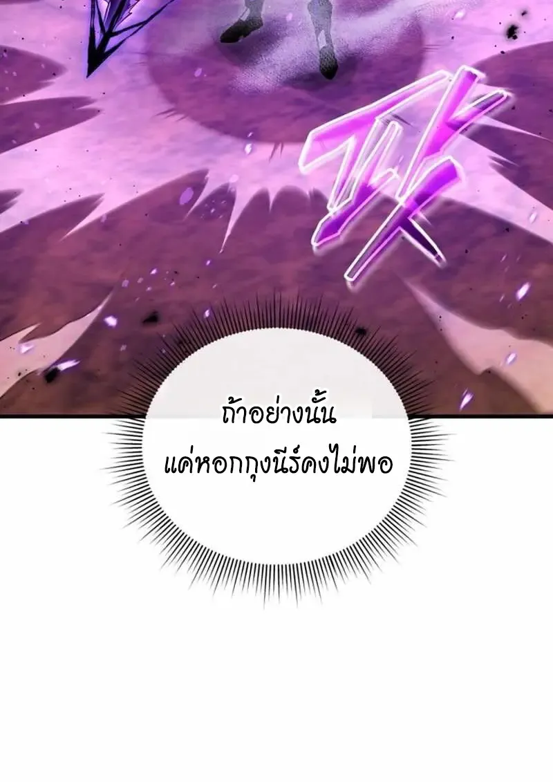 Player Who Returned 10,000 Years Later Chap 134 - Next Chap 135