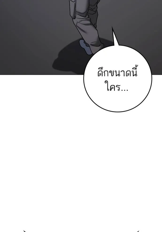 Reality Quest Chap 143 - Next Chap 144