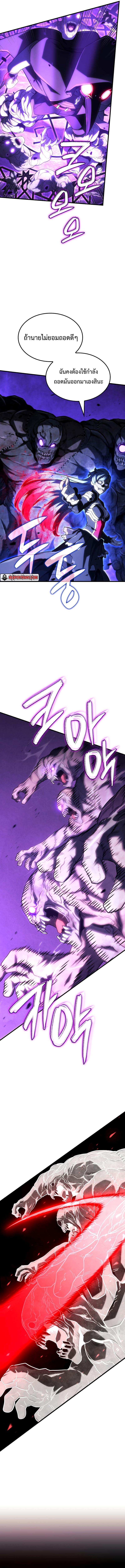 Revenge of the Iron-Blooded Sword Hound Chap 103 - Next Chap 104