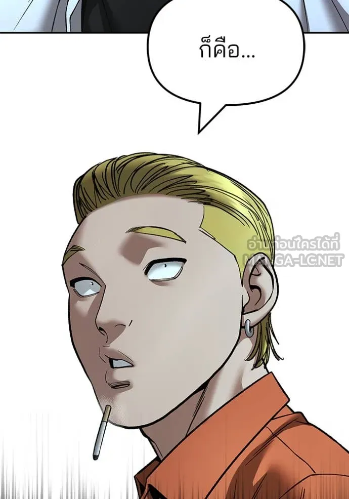The Bully in Charge Chap 176 - Next Chap 177