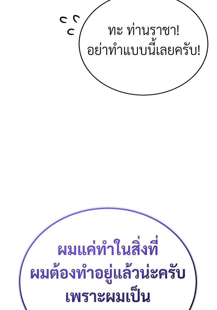 The Dark Magician Transmigrates After 66666 Years – จอมเวทเกิดใหม่ในรอบ 66666 ปี Chap 88 - Next Chap 89