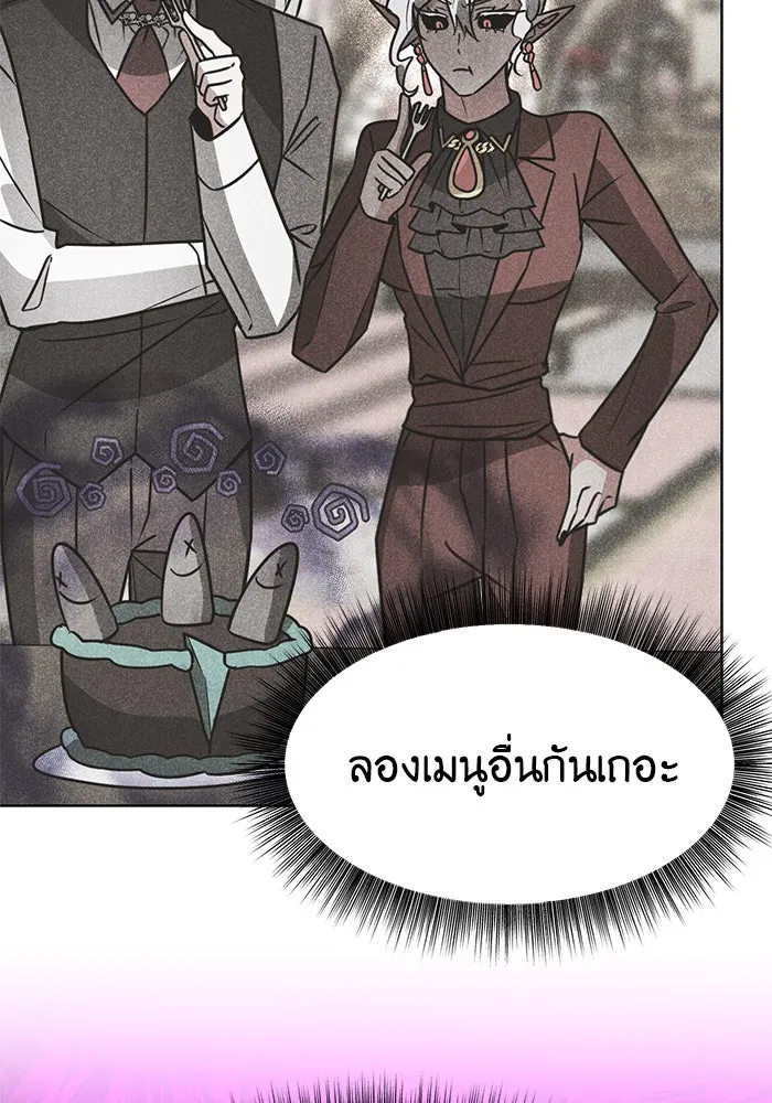 The Academy Is Doomed Chap 94 - Next Chap 95
