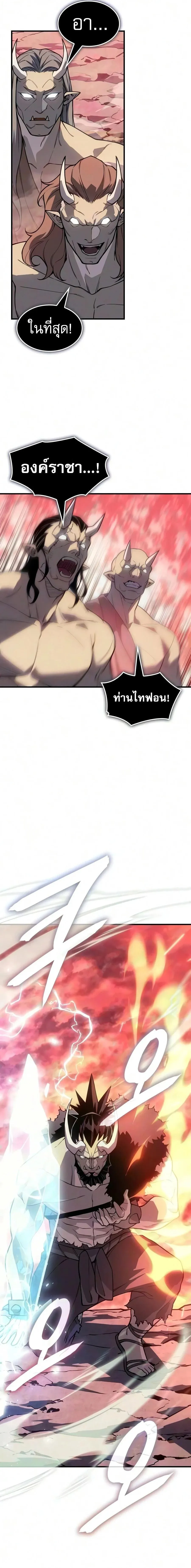 Regressing With the King’s Power – เกิดใหม่พร้อมพลังแห่งราชัน Chap 152 - Next Chap 153