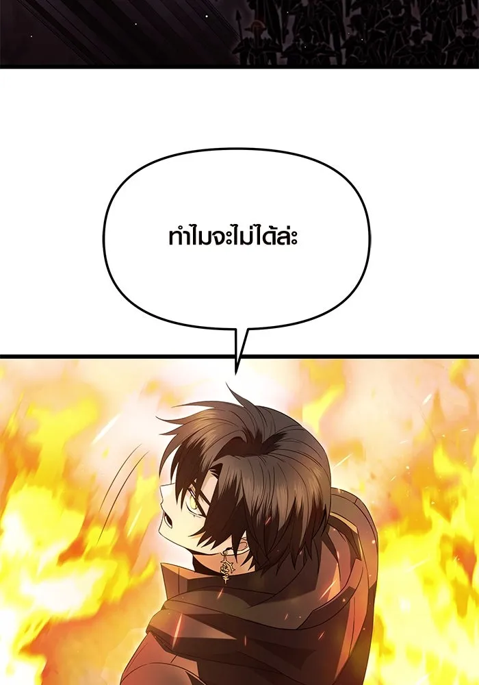 I Obtained a Mythic Item – พลิกชะตาคว้าไอเทมระดับเทพ Chap 62 - Next Chap 63