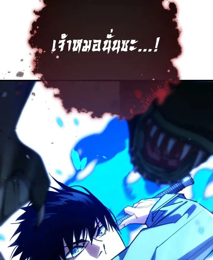 The Hero Returns Chap 85 - Next Chap 86