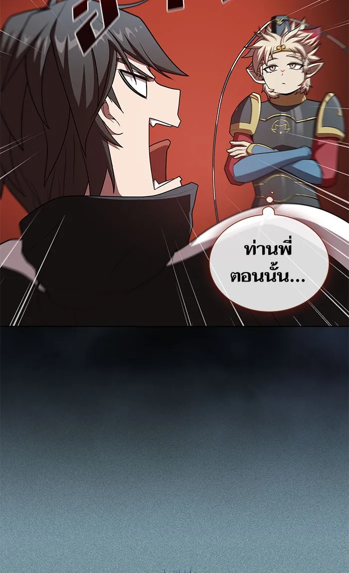 The Tutorial Tower of the Advanced Player – ผู้เล่นขั้นเทพแห่งหอคอยฝึกสอน Chap 97 - Next Chap 98
