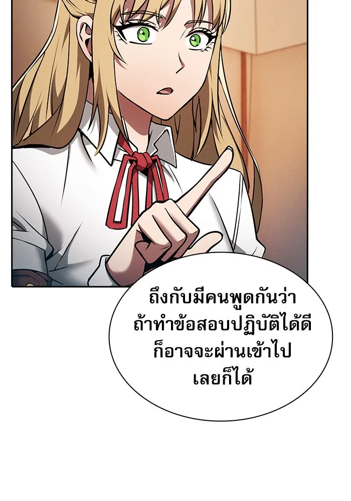 Academy’s Genius Swordmaster – นักดาบอัจฉริยะจากอะคาเดมี Chap 9 - Next Chap 10