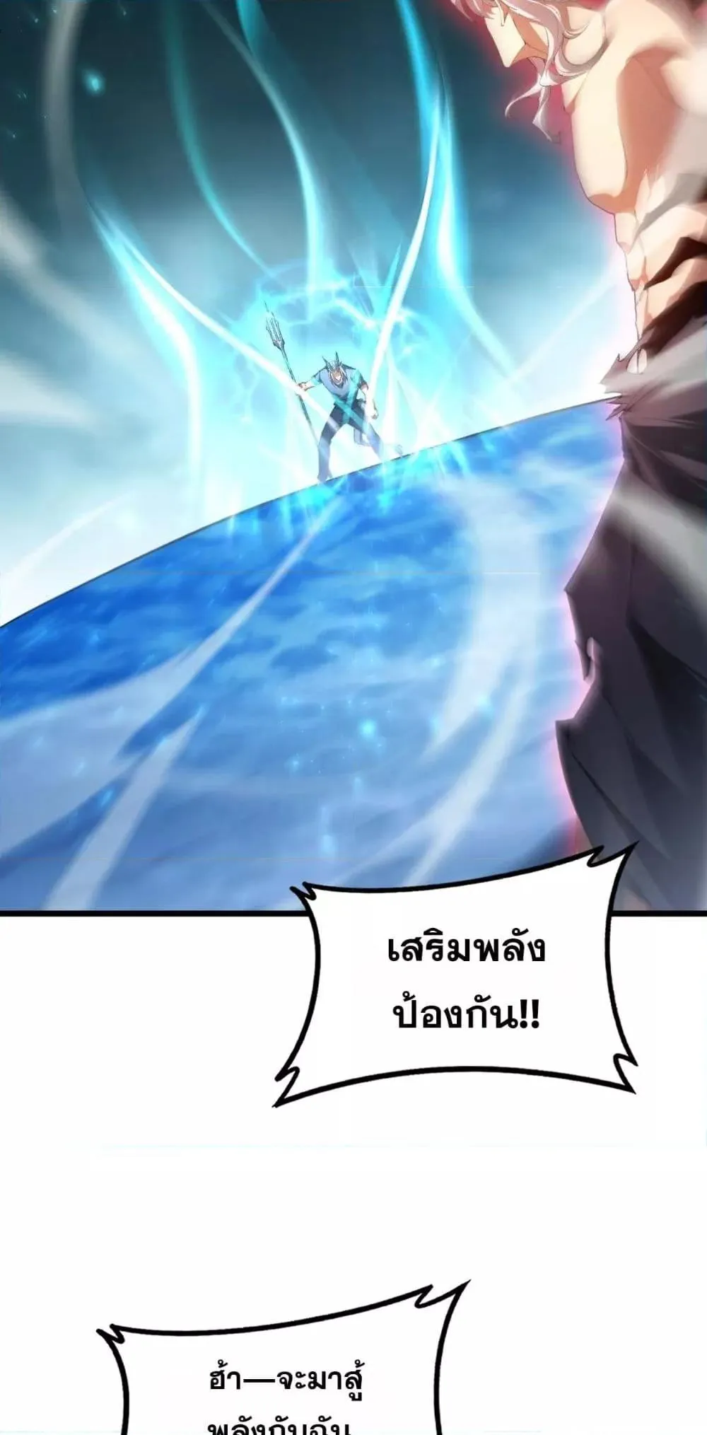 Overlord of Insects Chap 74 - Next Chap 75