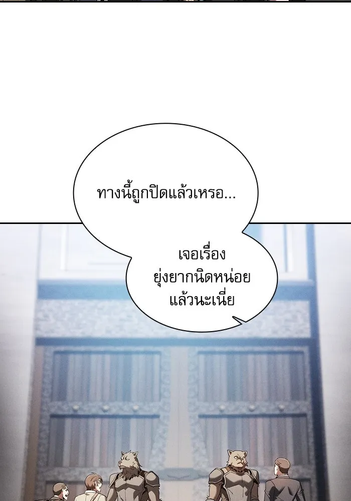 Academy’s Genius Swordmaster – นักดาบอัจฉริยะจากอะคาเดมี Chap 64 - Next Chap 65