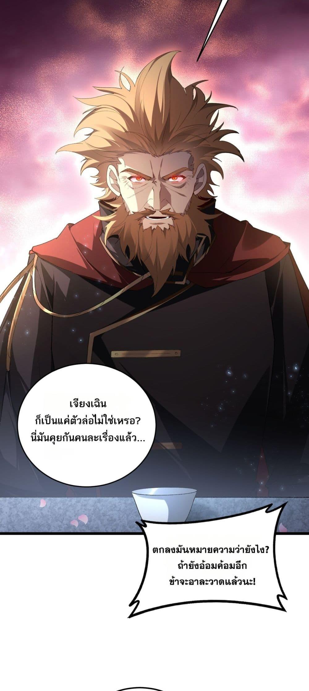 Overlord of Insects Chap 62 - Next Chap 63