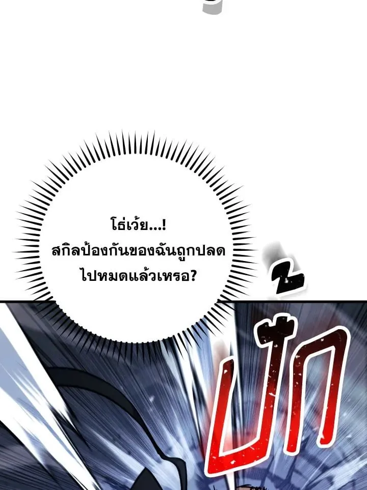 The Hero Returns Chap 73 - Next Chap 74