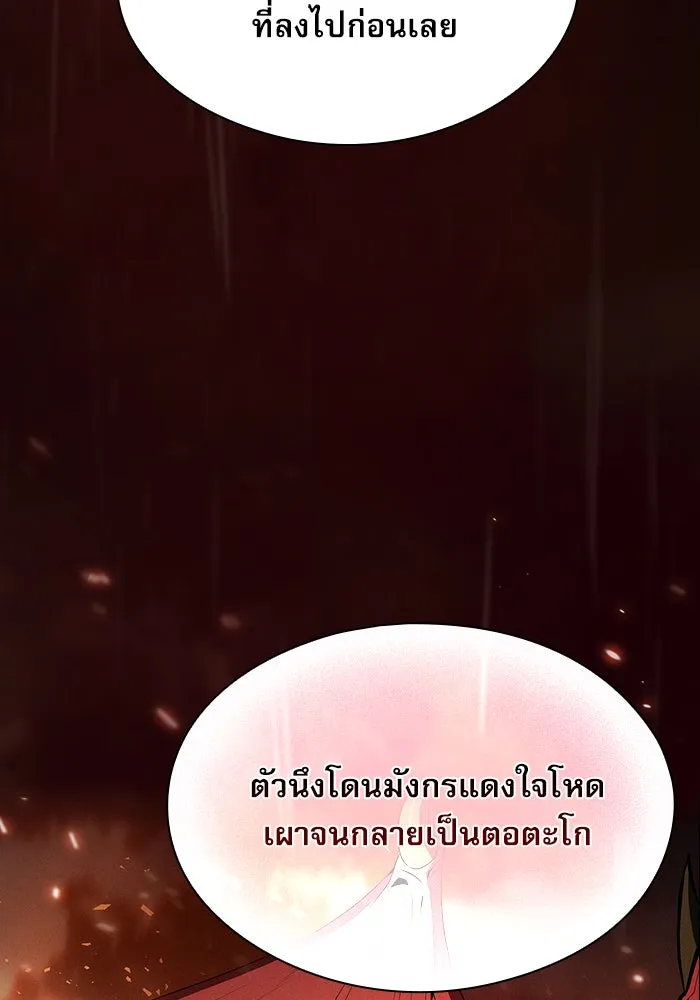 Academy’s Genius Swordmaster – นักดาบอัจฉริยะจากอะคาเดมี Chap 1 - Next Chap 2