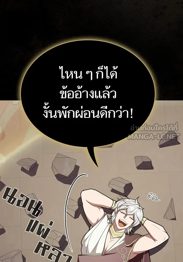 The Tutorial Tower of the Advanced Player – ผู้เล่นขั้นเทพแห่งหอคอยฝึกสอน Chap 185 - Next Chap 186