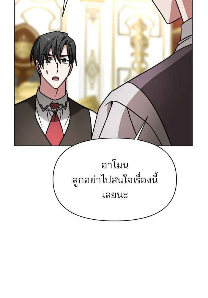 The Academy Is Doomed Chap 91 - Next Chap 92