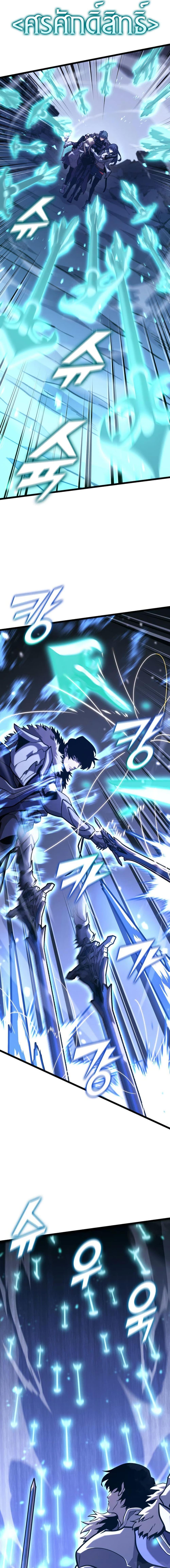 Return of the SSS-Class Ranker Chap 182 - Next Chap 183