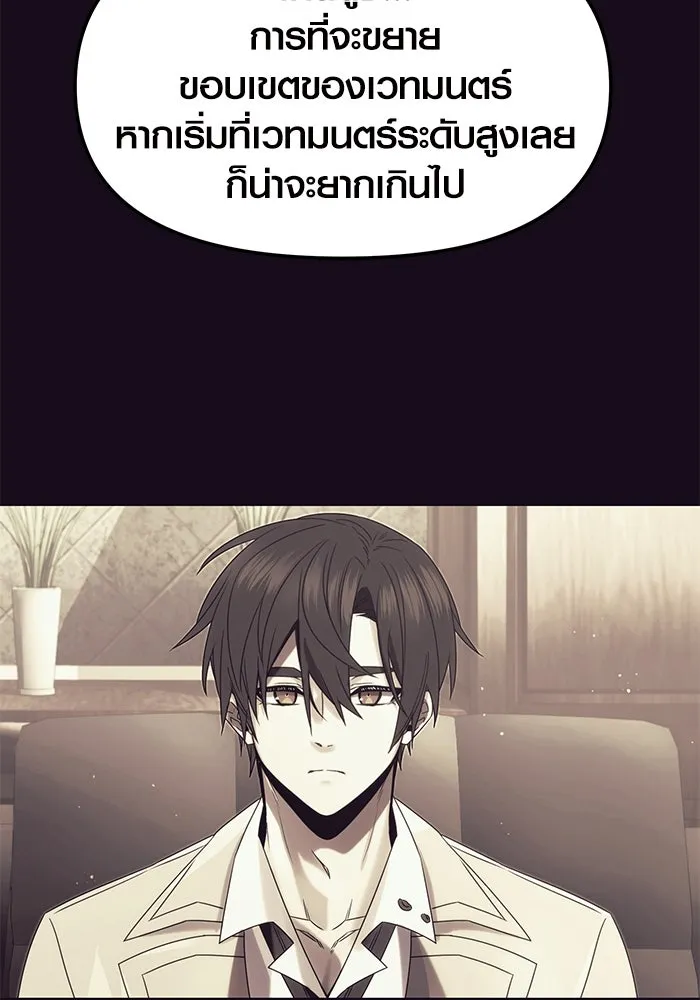 I Obtained a Mythic Item – พลิกชะตาคว้าไอเทมระดับเทพ Chap 51 - Next Chap 52