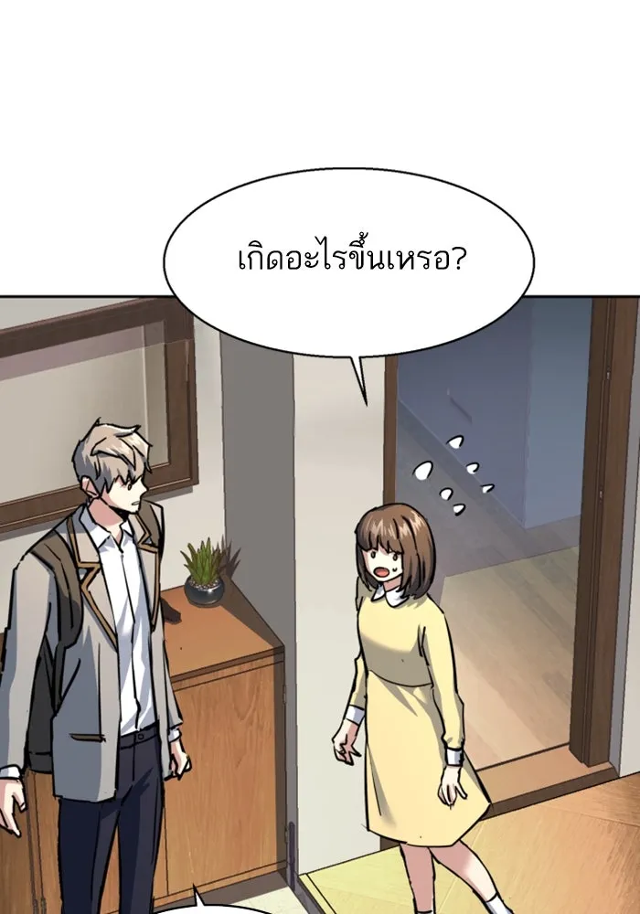 Mercenary Enrollment Chap 235 - Next Chap 236