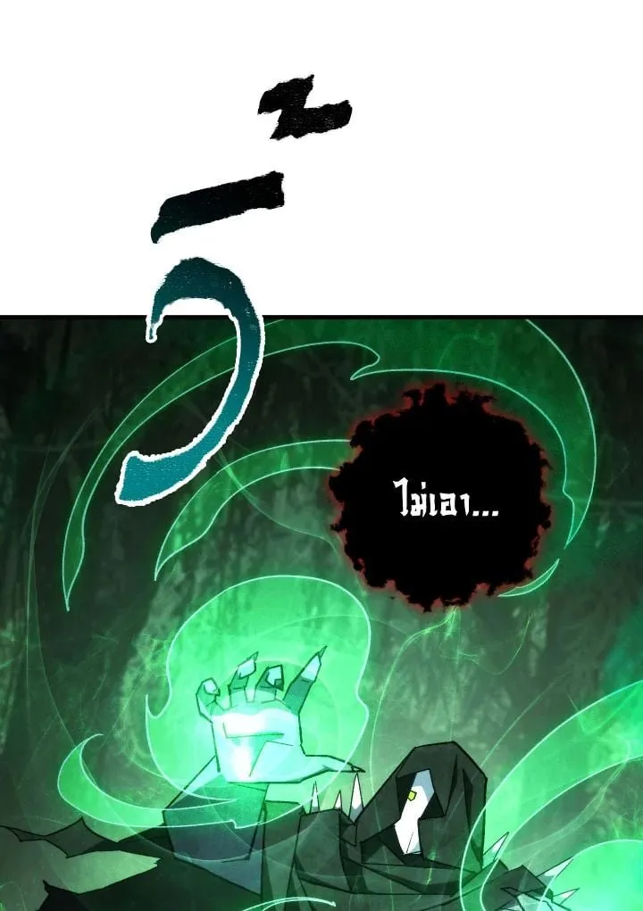 The Hero Returns Chap 87 - Next Chap 88