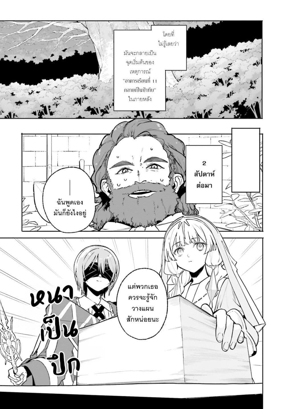 Majutsushi Kunon wa Miete Iru Chap 44 - Next Chap 45
