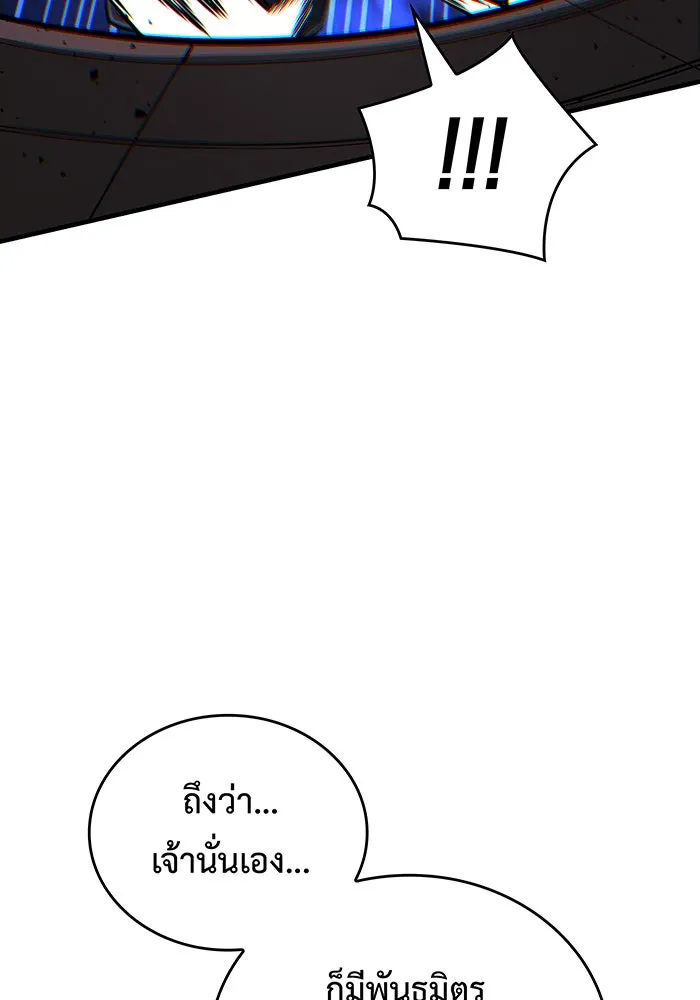 Regressing With the King’s Power – เกิดใหม่พร้อมพลังแห่งราชัน Chap 117 - Next Chap 118