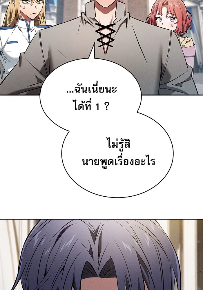 Academy’s Genius Swordmaster – นักดาบอัจฉริยะจากอะคาเดมี Chap 13 - Next Chap 14