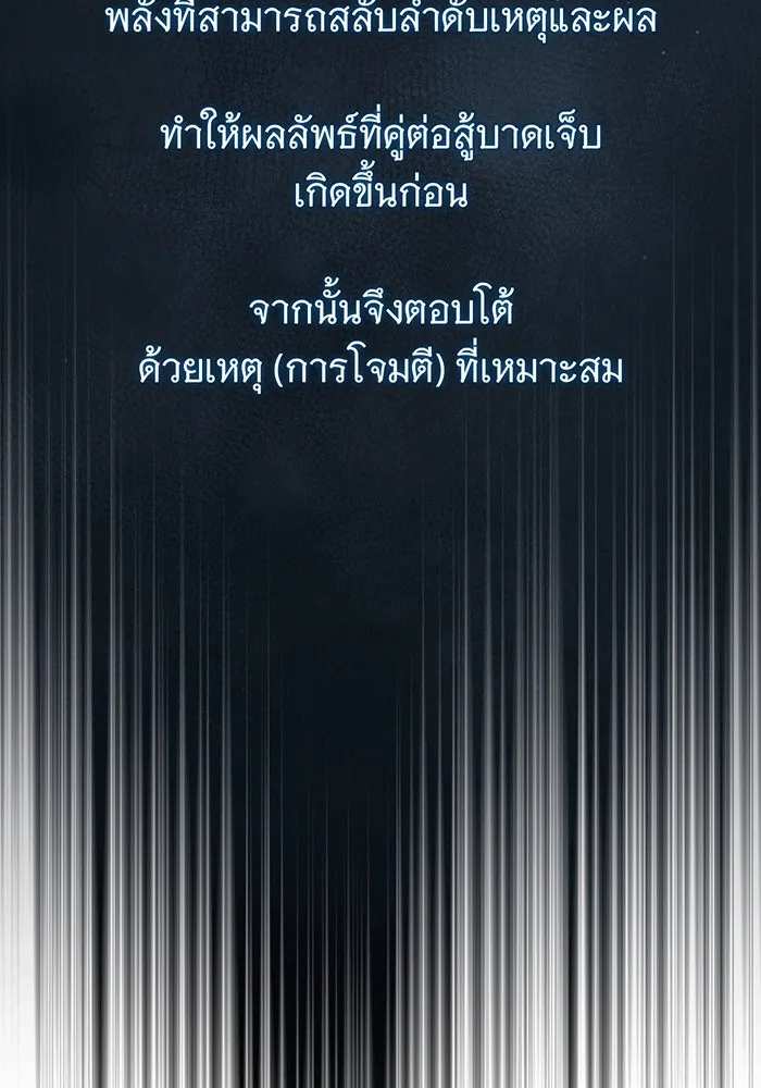 The Dark Magician Transmigrates After 66666 Years – จอมเวทเกิดใหม่ในรอบ 66666 ปี Chap 138 - Next Chap 139