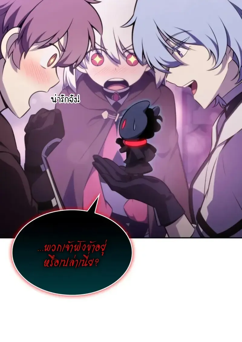 The Regressed Son of a Duke is an Assassin – ลูกชายคนเล็กของดยุกคือมือสังหาร Chap 114 - Next Chap 115