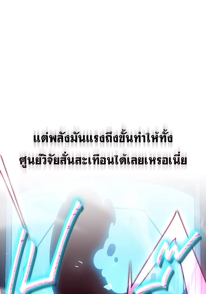 Regressing With the King’s Power – เกิดใหม่พร้อมพลังแห่งราชัน Chap 72 - Next Chap 73