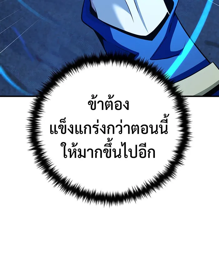 The Dark Magician Transmigrates After 66666 Years – จอมเวทเกิดใหม่ในรอบ 66666 ปี Chap 147 - Next Chap 148