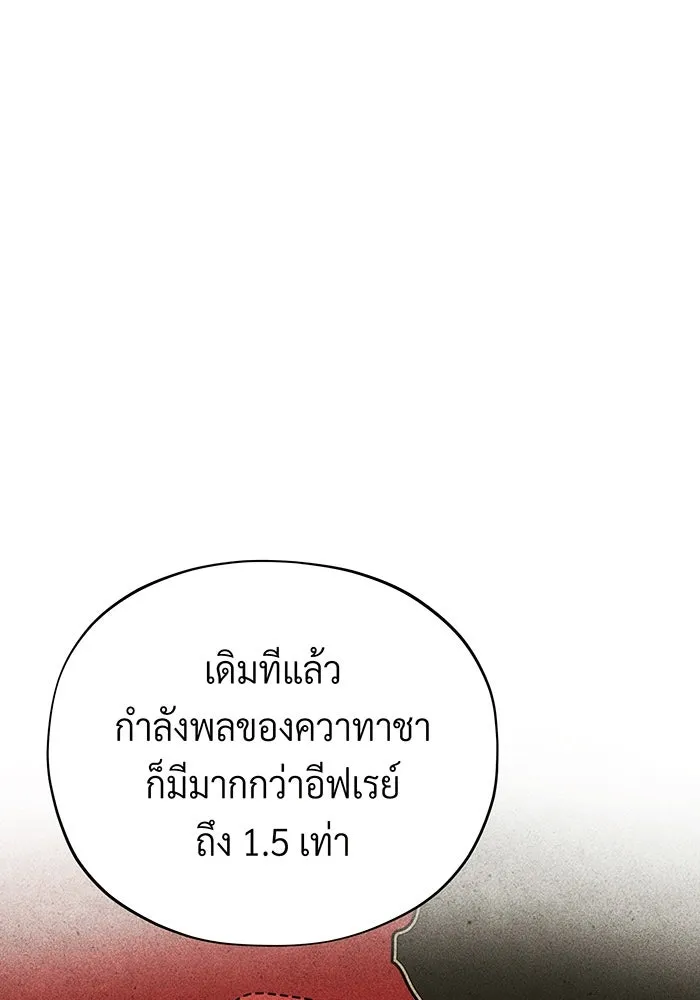 The Dark Magician Transmigrates After 66666 Years – จอมเวทเกิดใหม่ในรอบ 66666 ปี Chap 137 - Next Chap 138