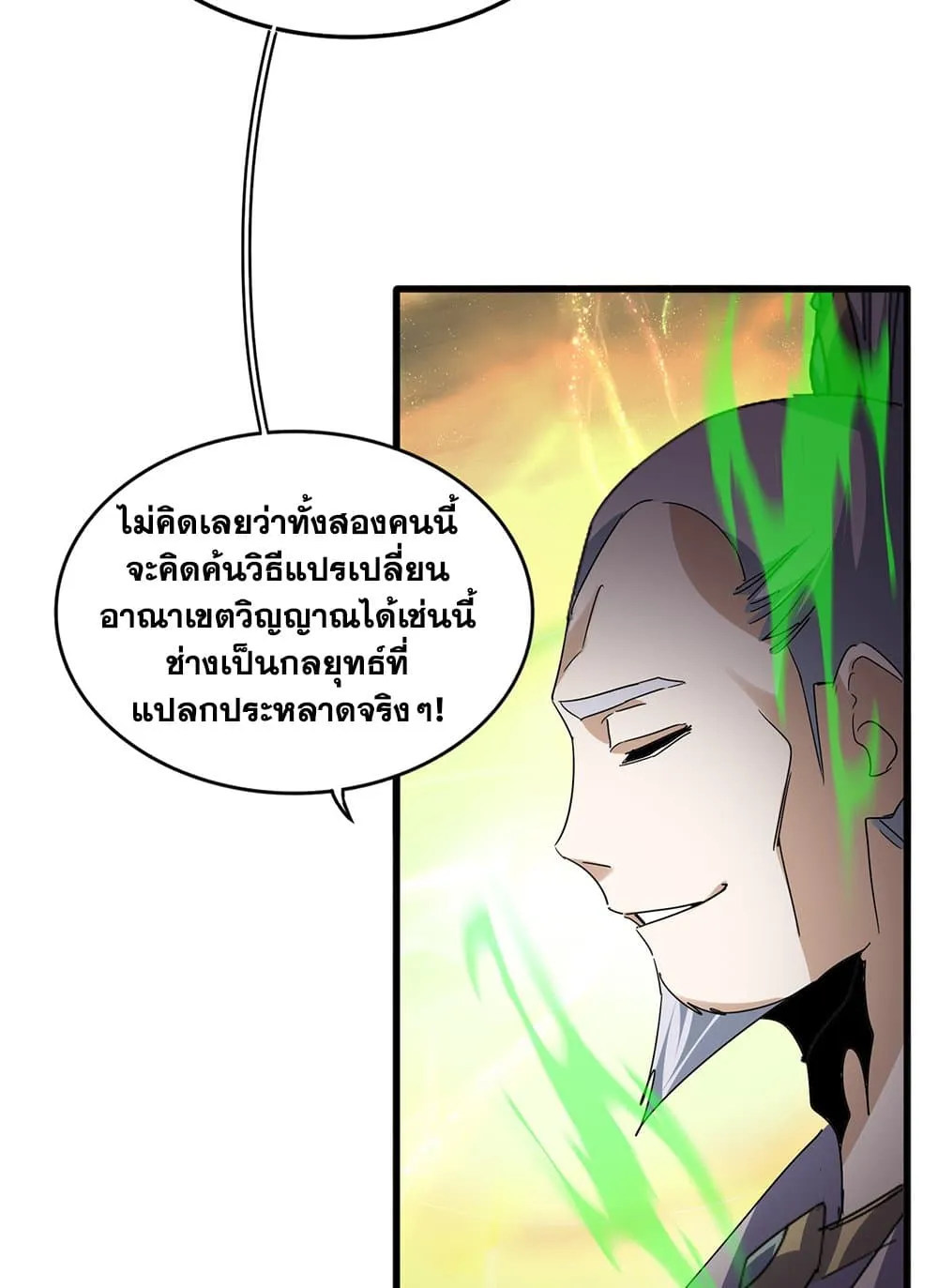 Magic Emperor Chap 770 - Next Chap 771