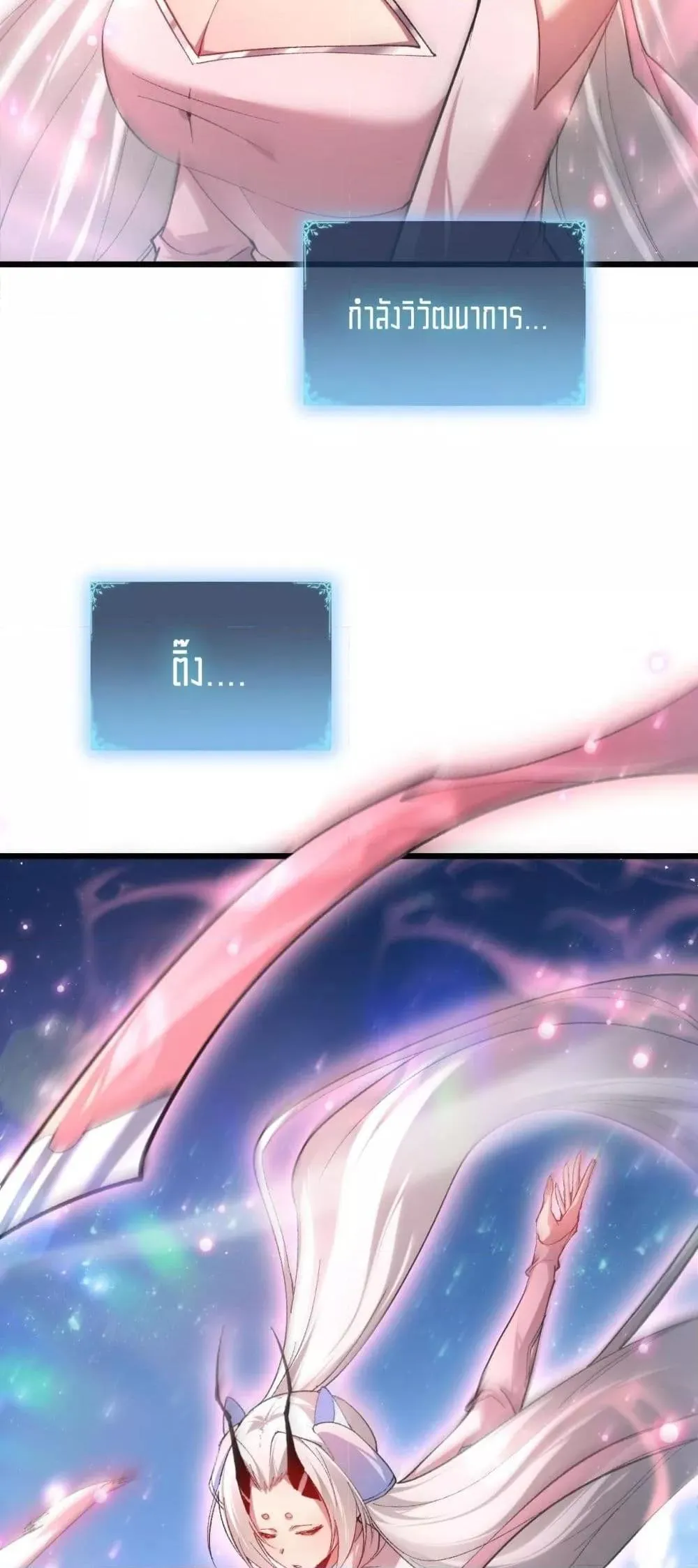 Overlord of Insects Chap 81 - Next Chap 82