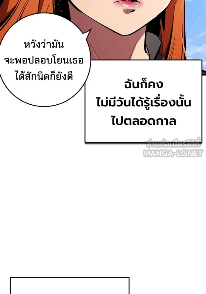 The Great War Chap 60 - Next Chap 61