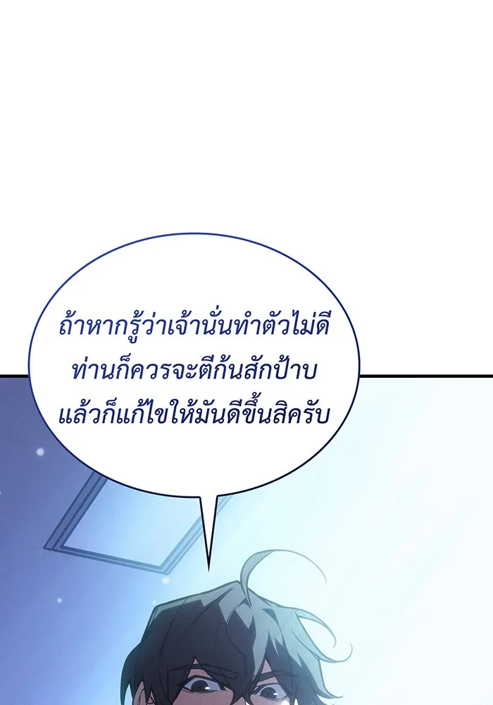 Regressing With the King’s Power – เกิดใหม่พร้อมพลังแห่งราชัน Chap 95 - Next Chap 96