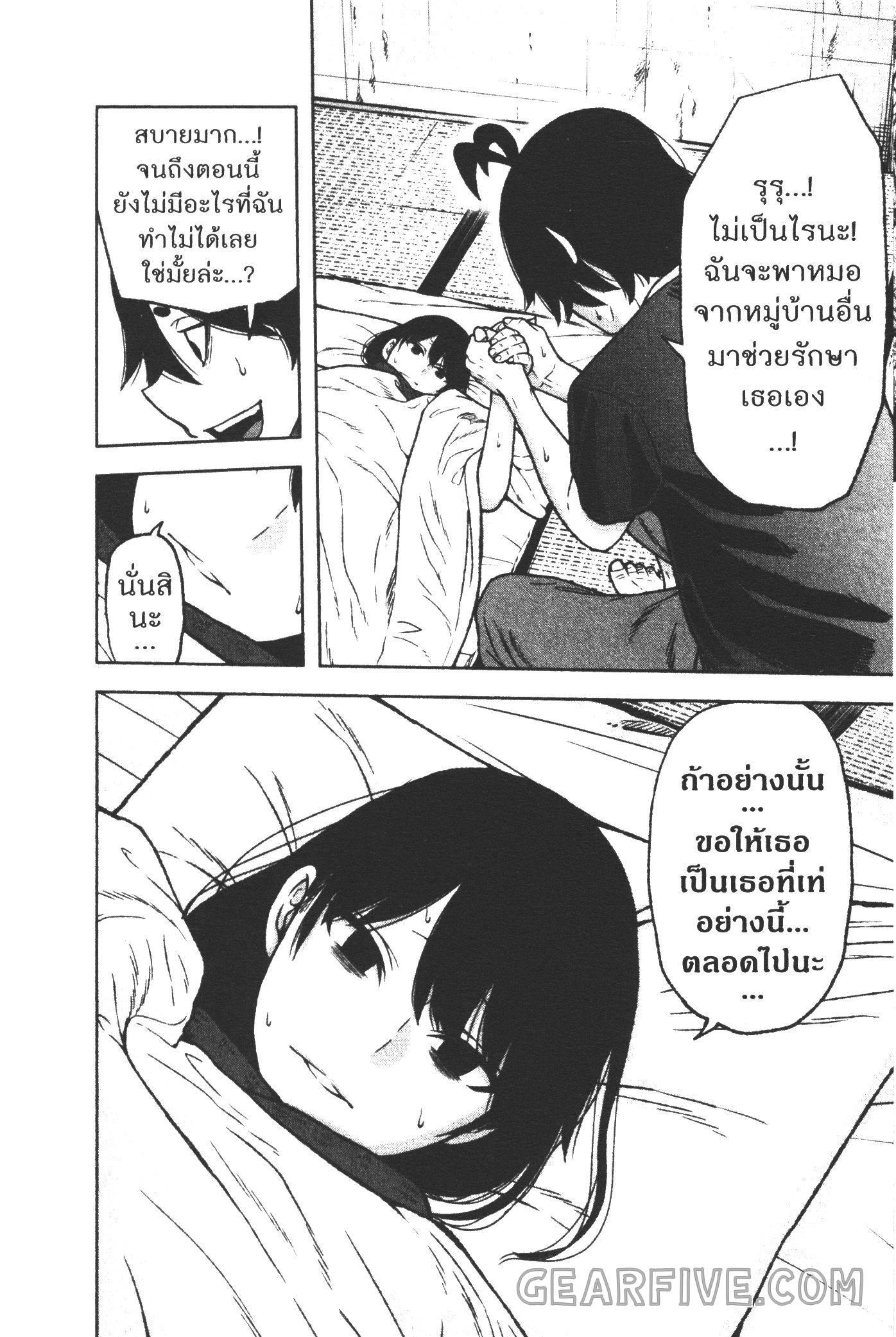 Tougen Anki Chap 25 - Next Chap 26