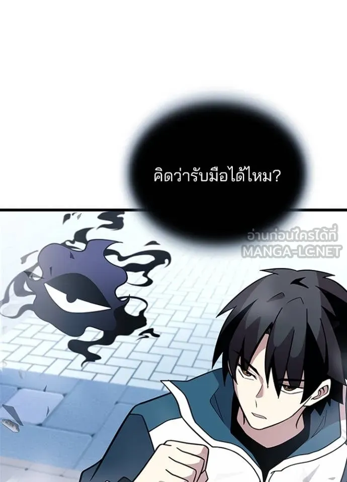 Villain To Kill Chap 186 - Next Chap 187