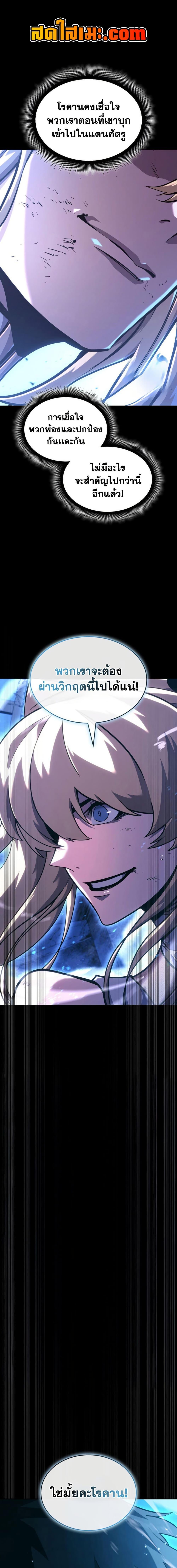 Return of the SSS-Class Ranker Chap 170 - Next Chap 171