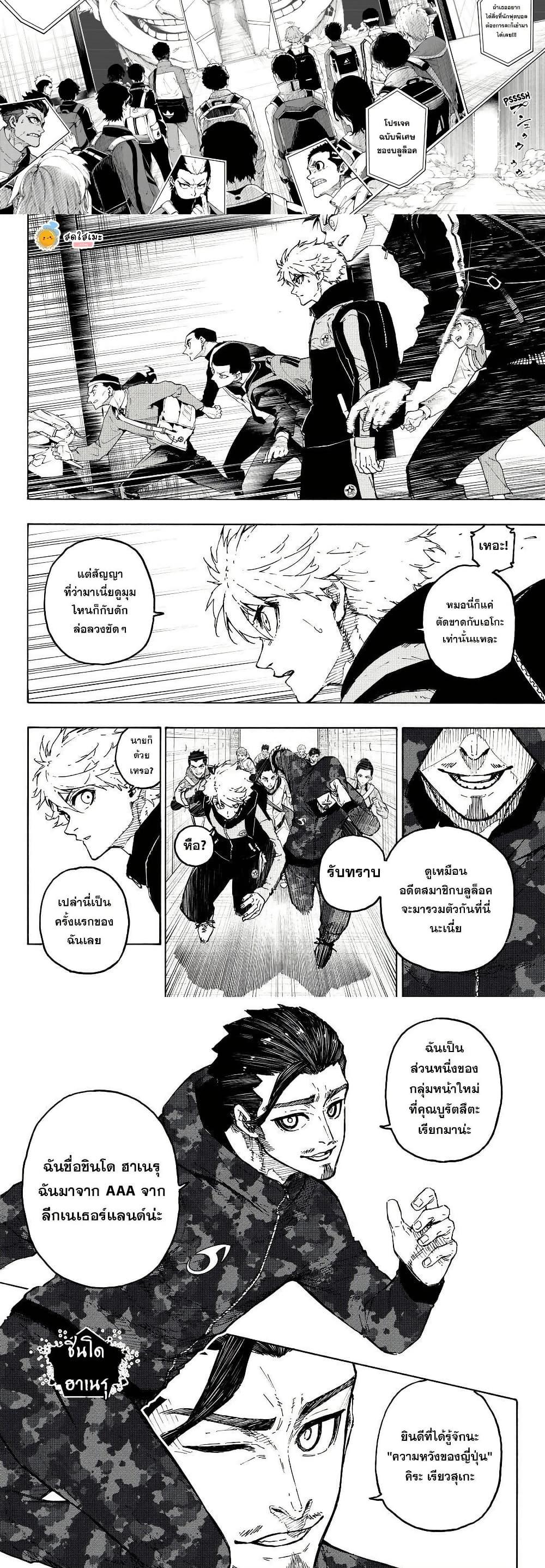 Blue Lock Chap 327 - Next Chap 328