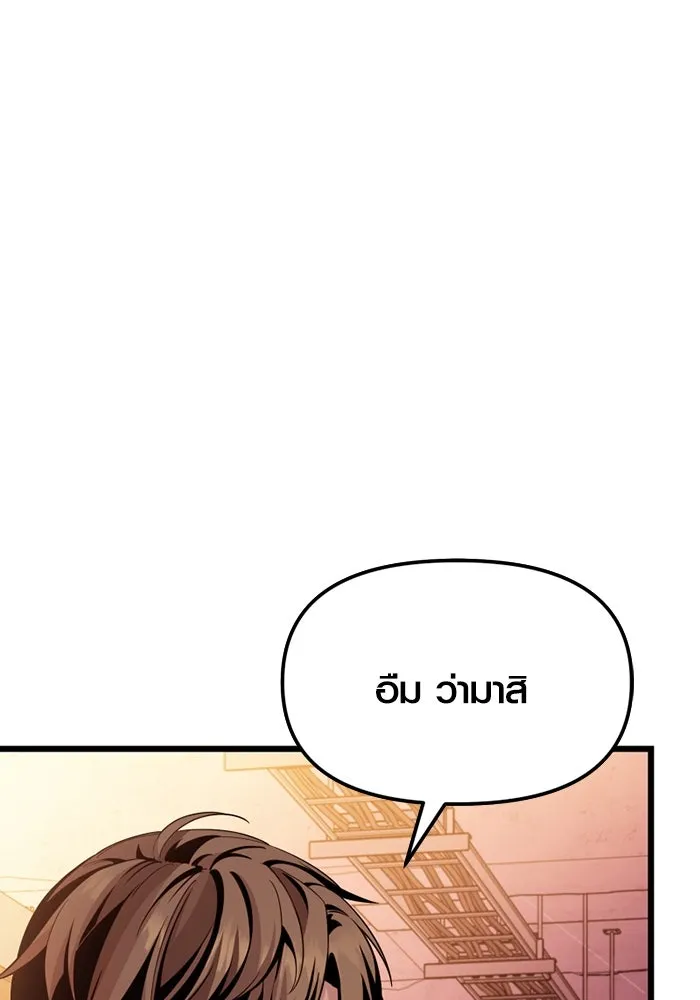 I Obtained a Mythic Item – พลิกชะตาคว้าไอเทมระดับเทพ Chap 111 - Next Chap 112