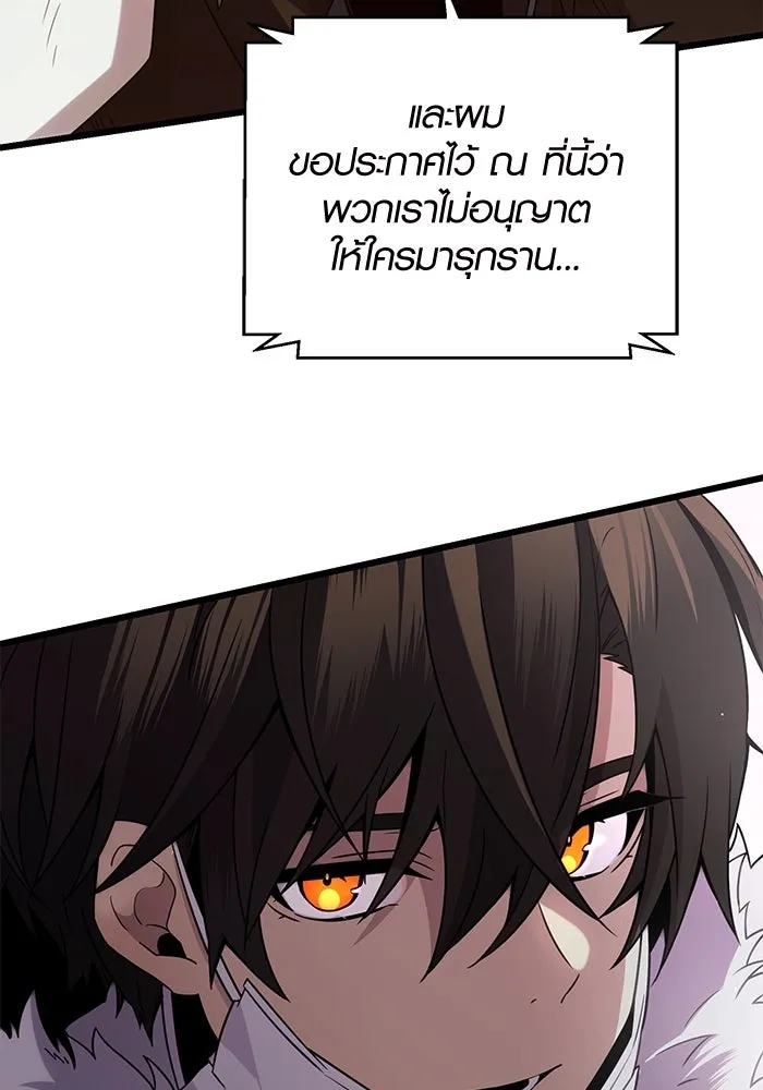 I Obtained a Mythic Item – พลิกชะตาคว้าไอเทมระดับเทพ Chap 83 - Next Chap 84