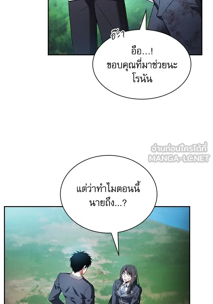Academy’s Genius Swordmaster – นักดาบอัจฉริยะจากอะคาเดมี Chap 51 - Next Chap 52