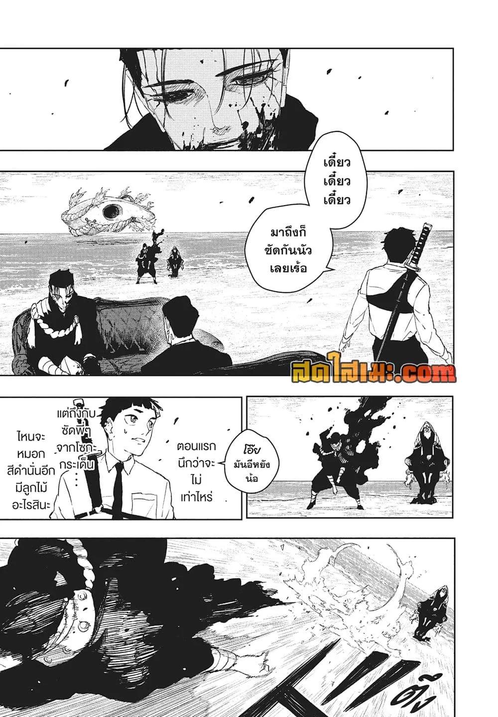 Kagurabachi Chap 118 - Next Chap 119