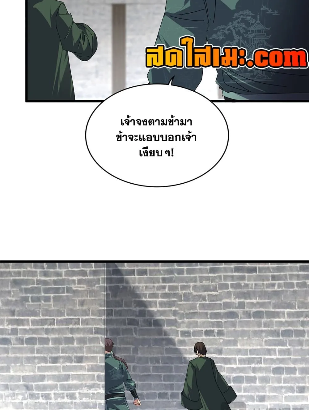 Magic Emperor Chap 901 - Next Chap 902