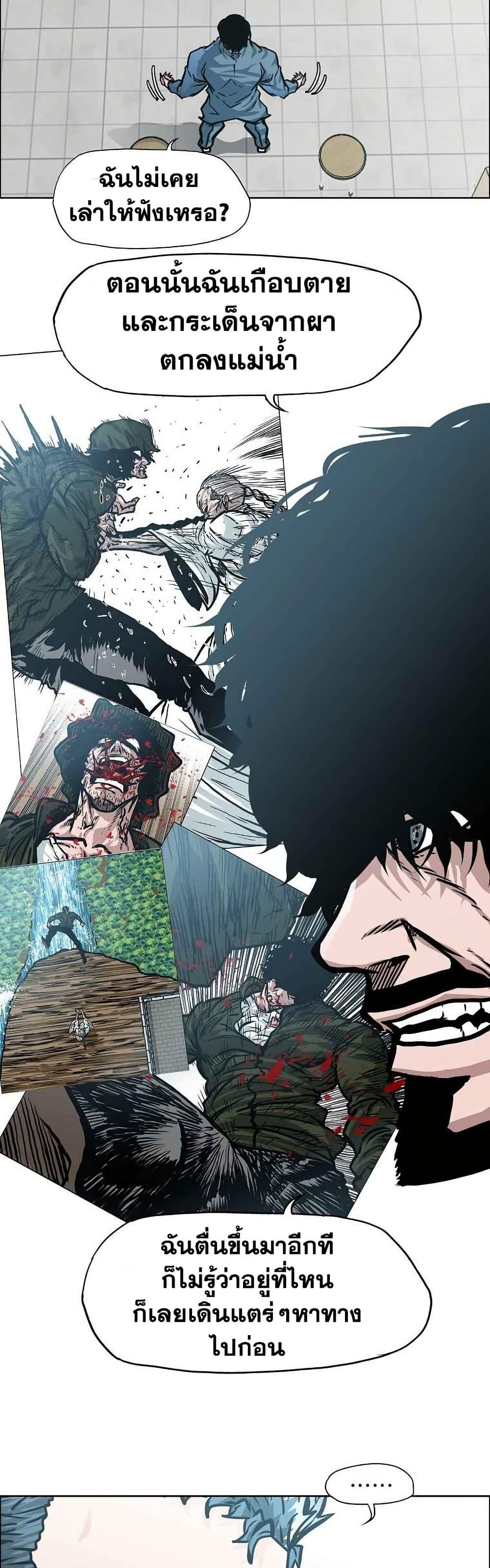 Boss in School Chap 121 - Next Chap 122